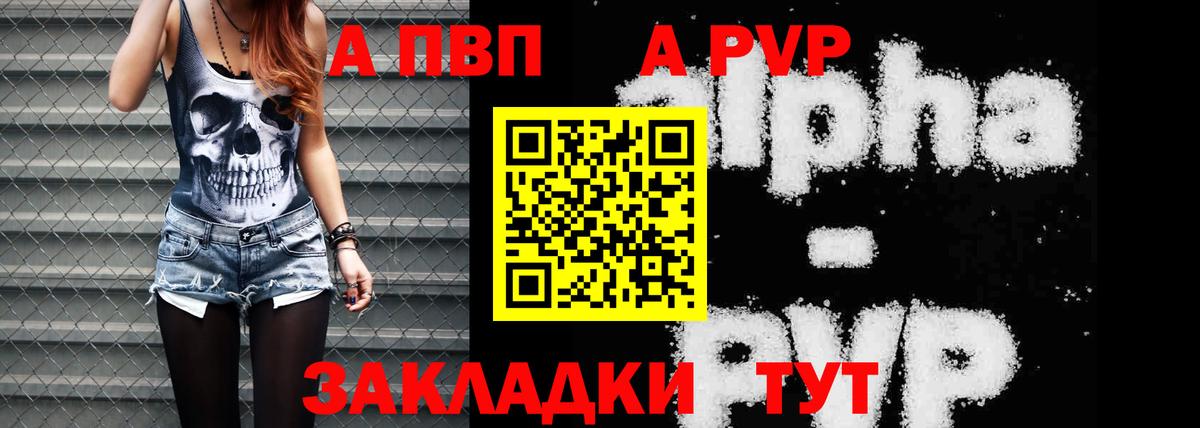 Альфа ПВП СК КРИС Лысьва