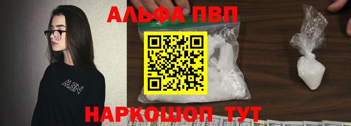 Alfa_PVP крисы CK  Вход с VPN  Лысьва  Alpha-PVP мука 