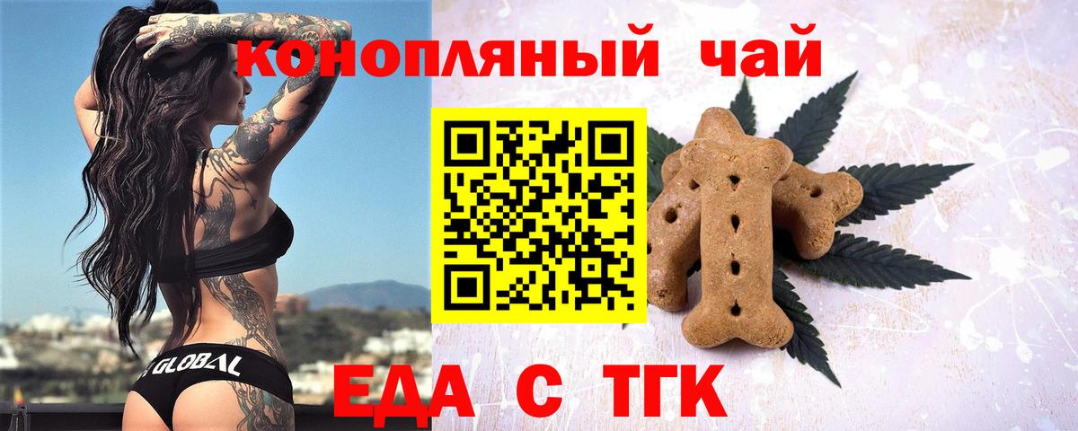 Лысьва  Cannafood марихуана  Вход с VPN 