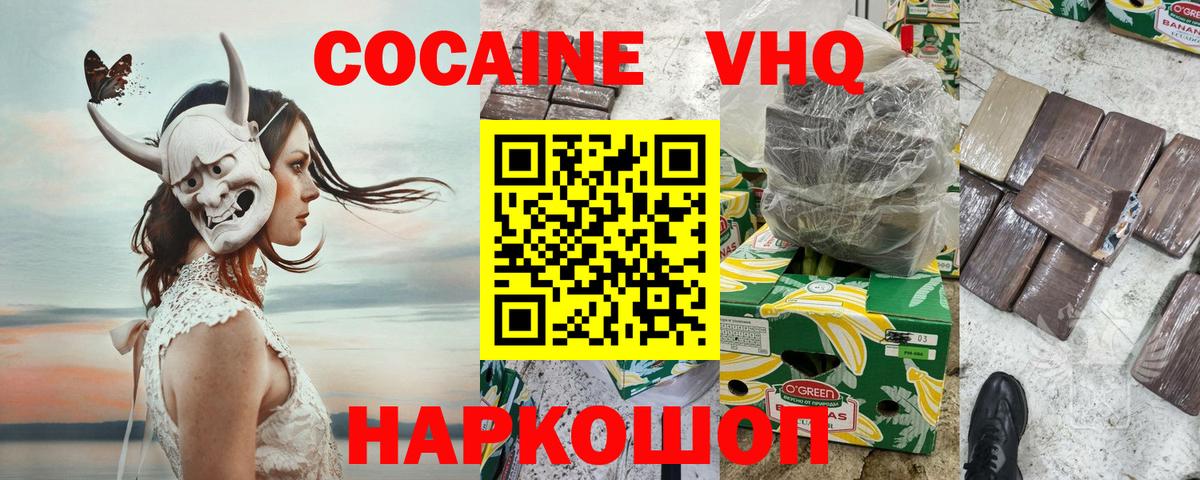 COCAIN 99%  COCAIN VHQ  COCAIN  Вход с VPN  Лысьва 