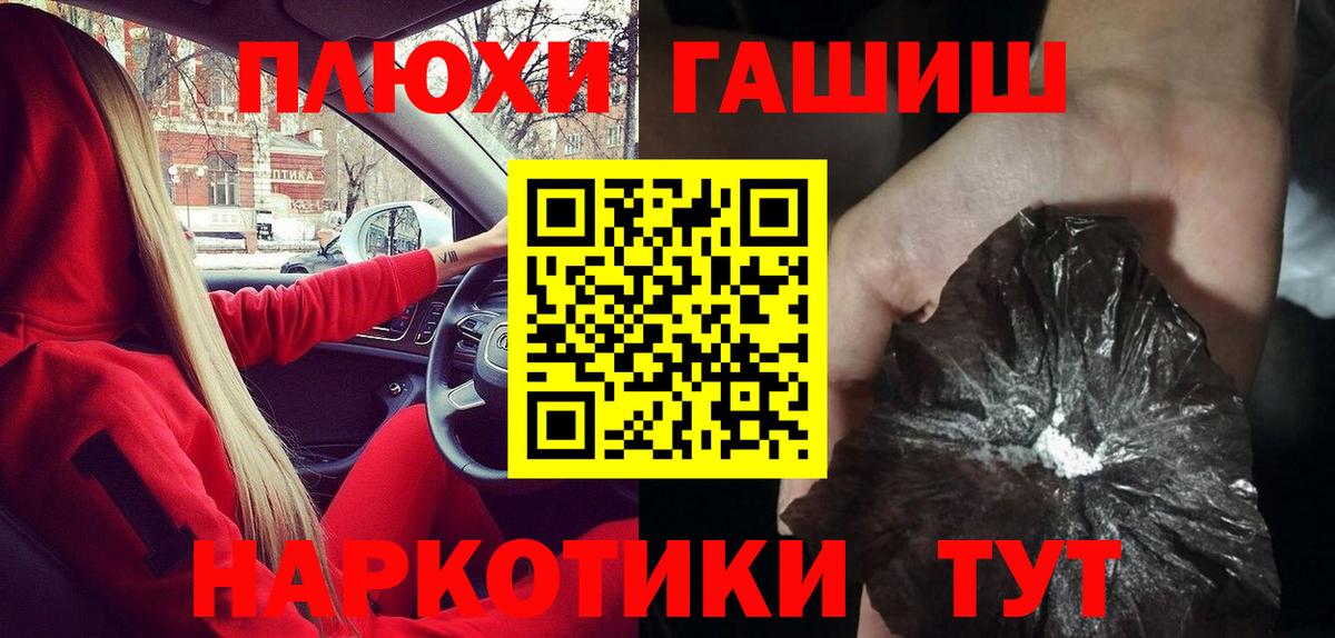 Лысьва  Гашиш Изолятор  ГАШИШ  Гашиш хэш  Вход с VPN 