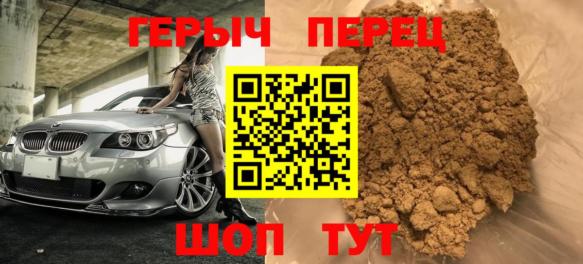 ГЕРОИН афганец  ГЕРОИН  Лысьва  Вход с VPN 