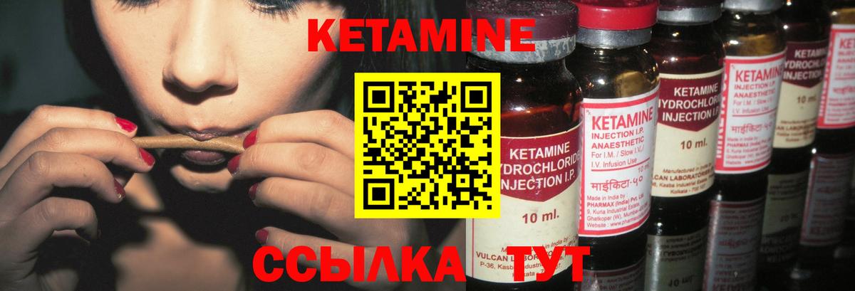 Лысьва  Кетамин ketamine  Кетамин ketamine  Вход с VPN 