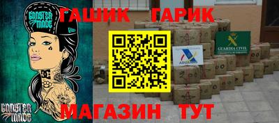 гашишное масло Можайск