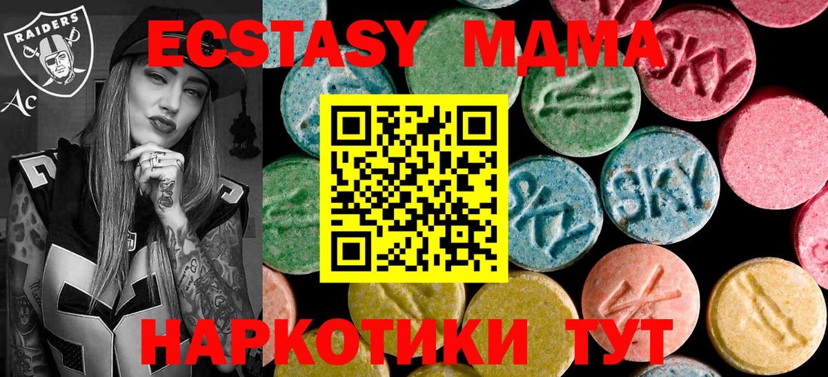 MDMA молли  Вход с VPN  МДМА молли  Лысьва 