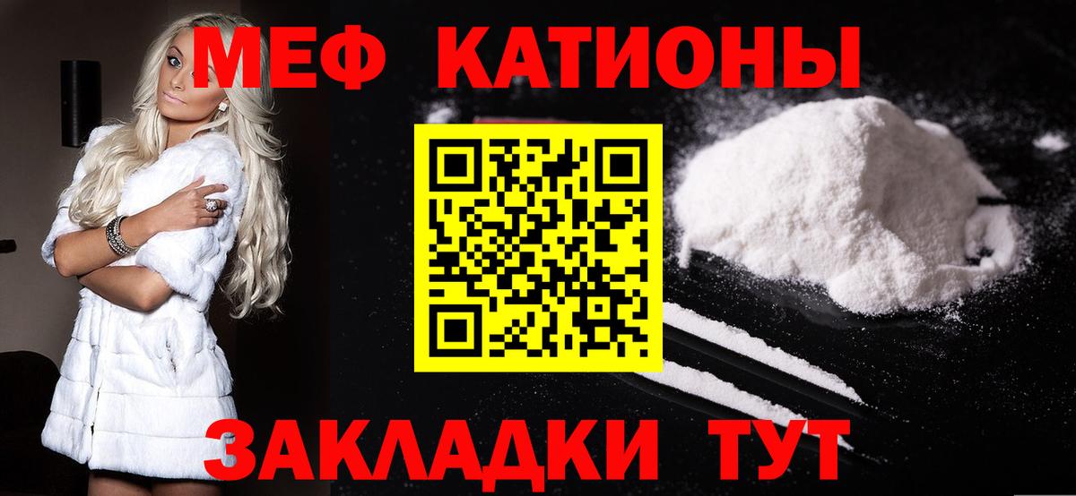 Лысьва  МЯУ-МЯУ  Вход с VPN  как найти закладки  Мефедрон мяу мяу 