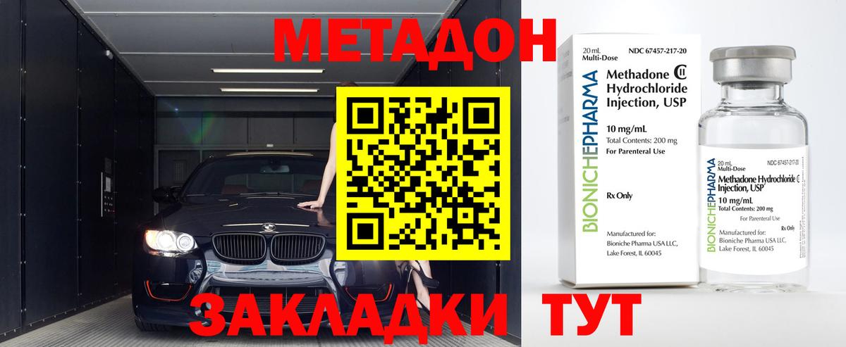 Метадон мёд  Вход с VPN  Лысьва 