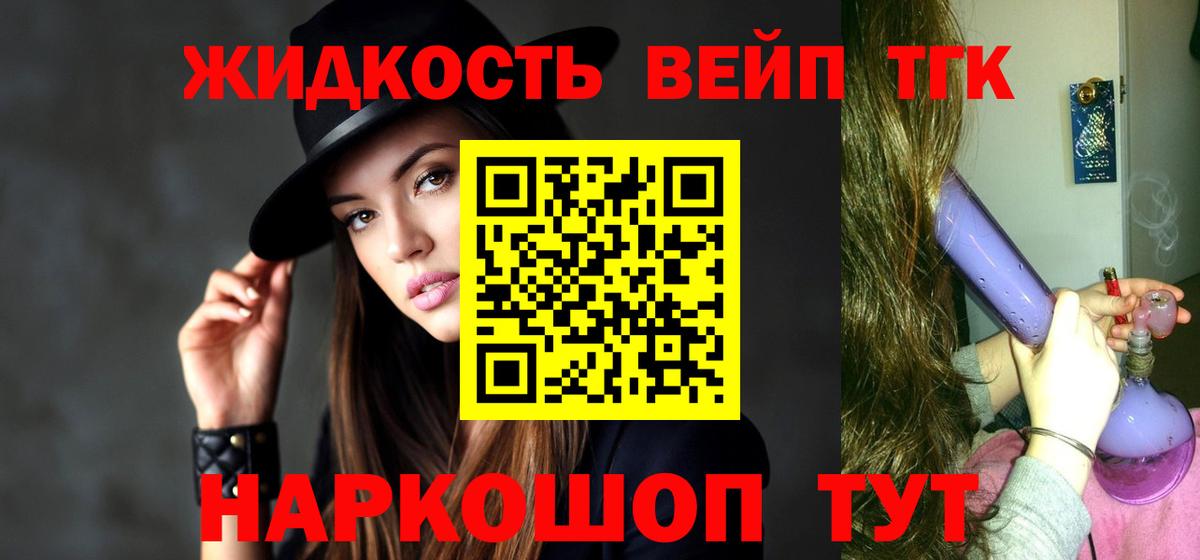 ТГК вейп с тгк Лысьва
