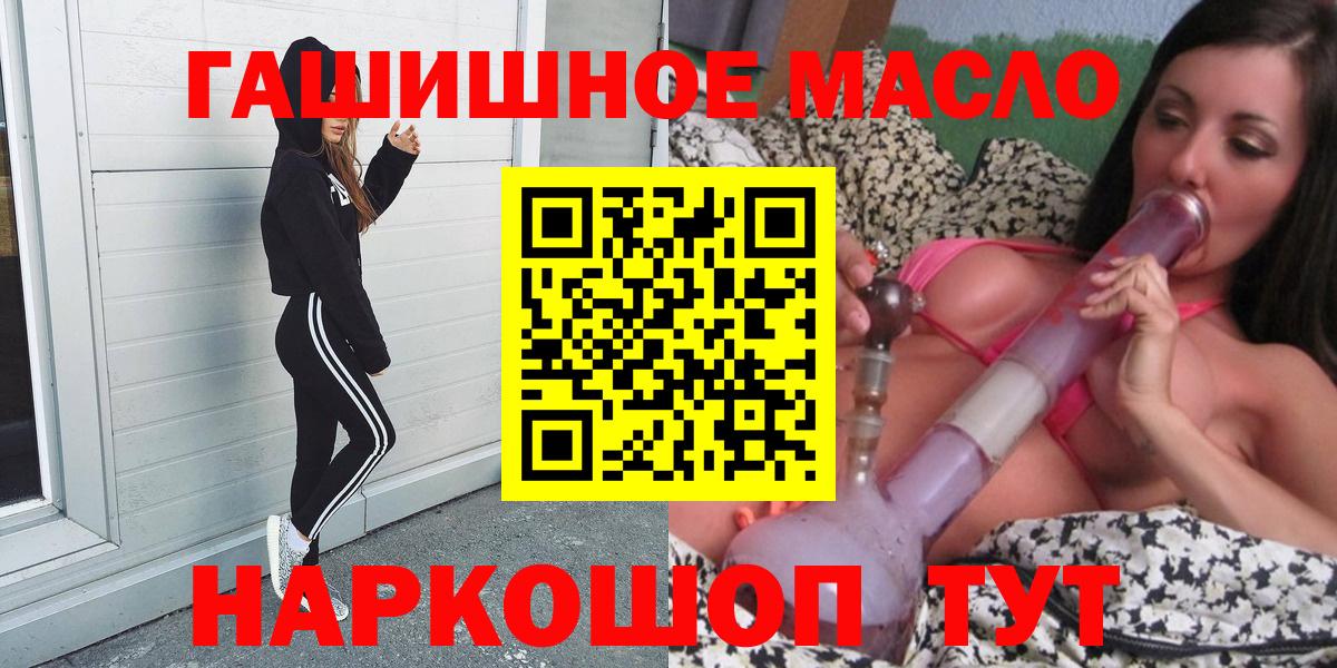 Лысьва  Дистиллят ТГК вейп  Дистиллят ТГК гашишное масло  Вход с VPN 