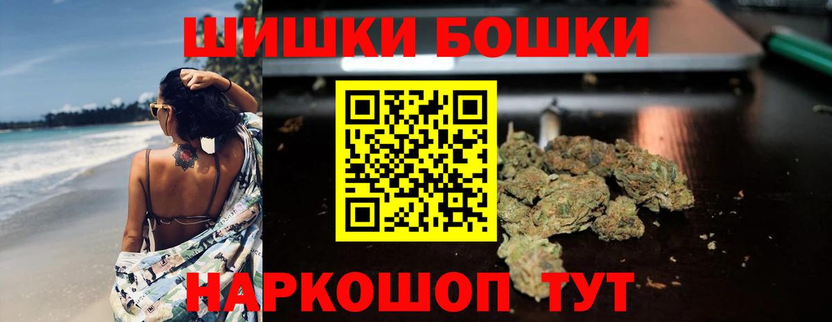 МАРИХУАНА AK-47  Бошки Шишки VHQ  Вход с VPN  Лысьва 